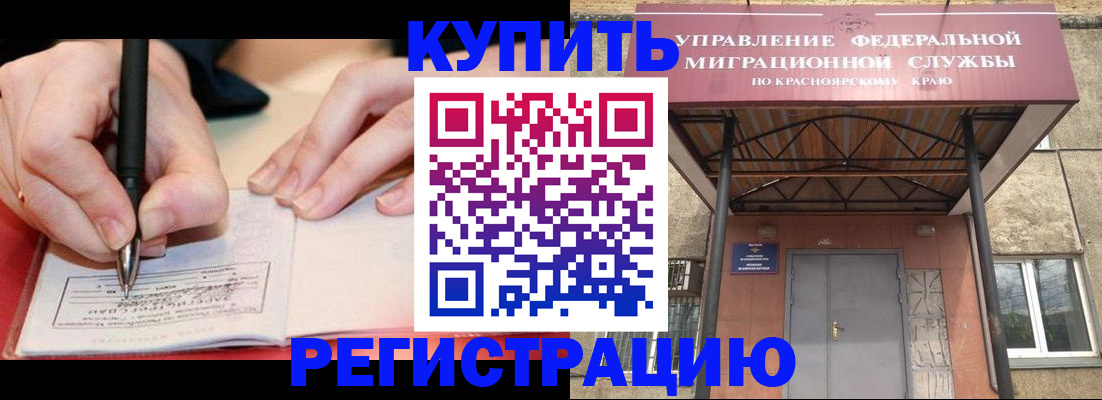 прописка для работы в Сельцо