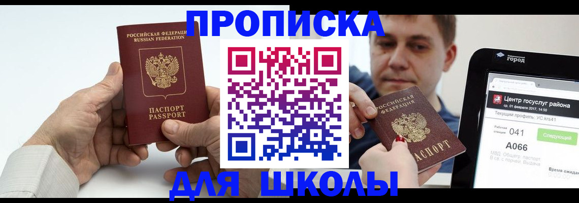временная регистрация госуслуги в Сельцо