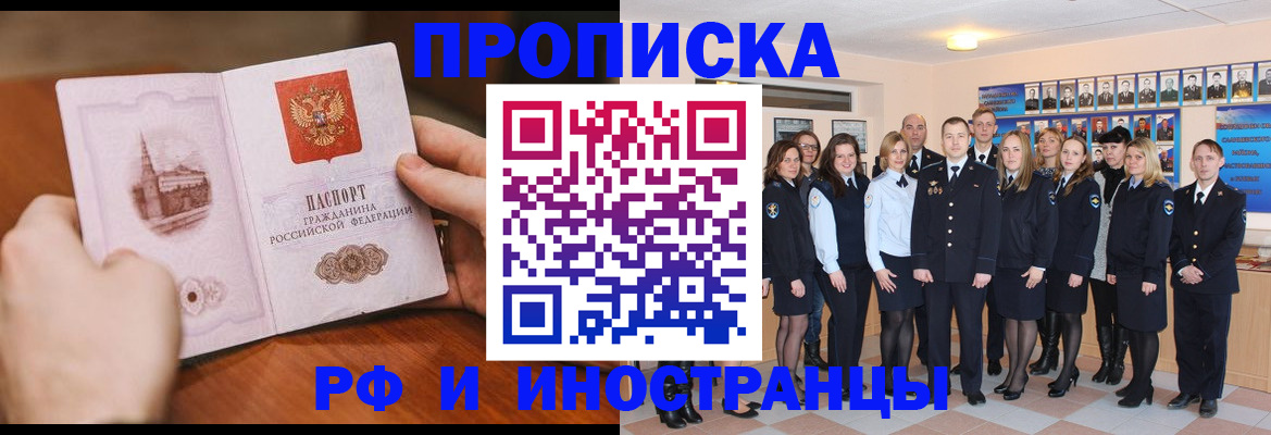 прописка поиск в Сельцо