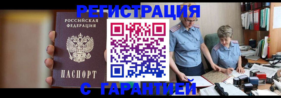 миграционный учет в Сельцо