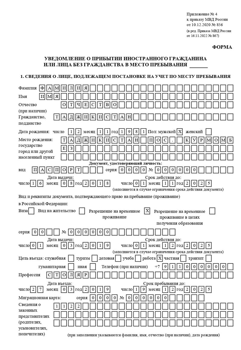 временная регистрация в Сельцо временная регистрация в Сельцо